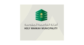 أمانة العاصمة المقدسة