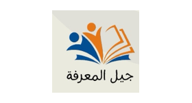 جيل المعرفة