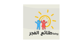 روضة طلائع الفجر